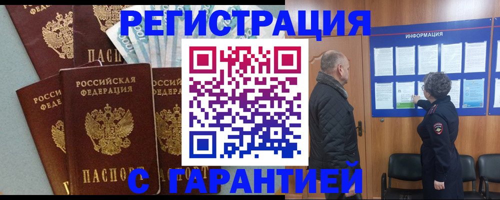 прописка иностранных граждан в Лесозаводске