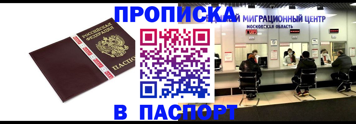 где прописаться в Лесозаводске